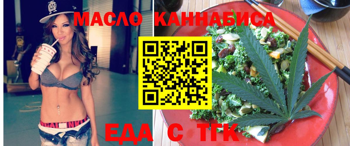 Cannafood марихуана  Вход с VPN  Глазов 