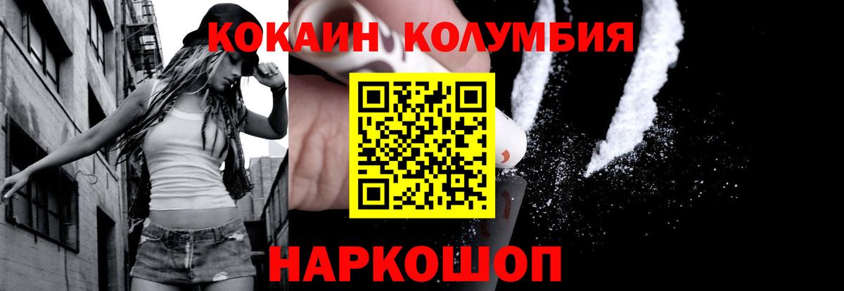 КОКАИН VHQ  КОКАИН FishScale  Вход с VPN  Кокаин  продажа наркотиков  Глазов 