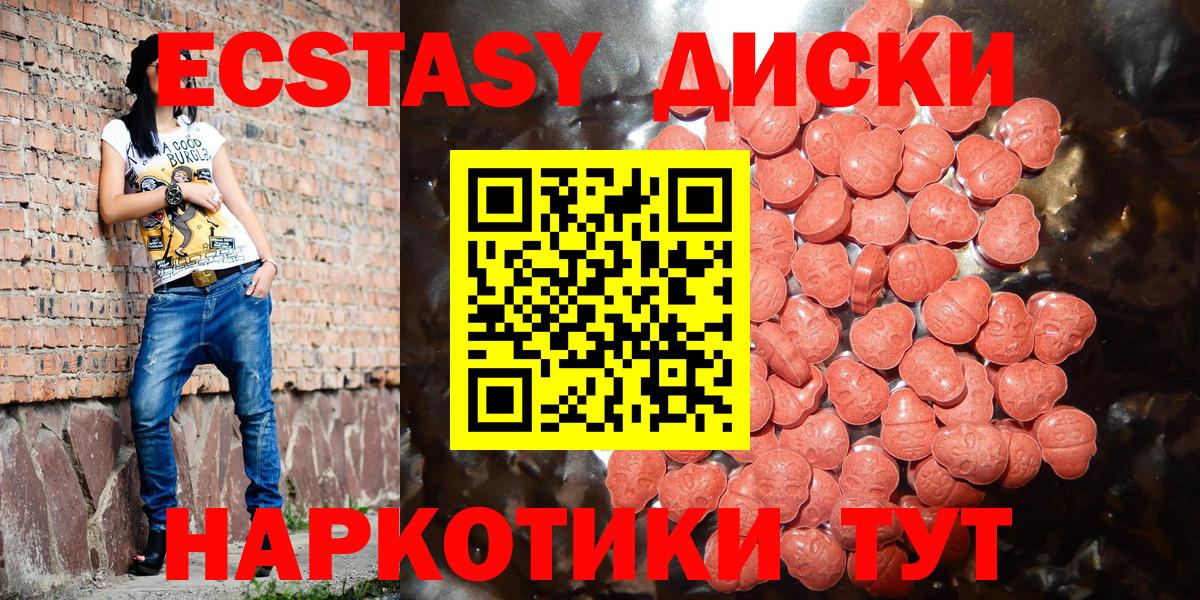 Глазов  blacksprut   ЭКСТАЗИ  Ecstasy таблы  Вход с VPN  Ecstasy DUBAI 