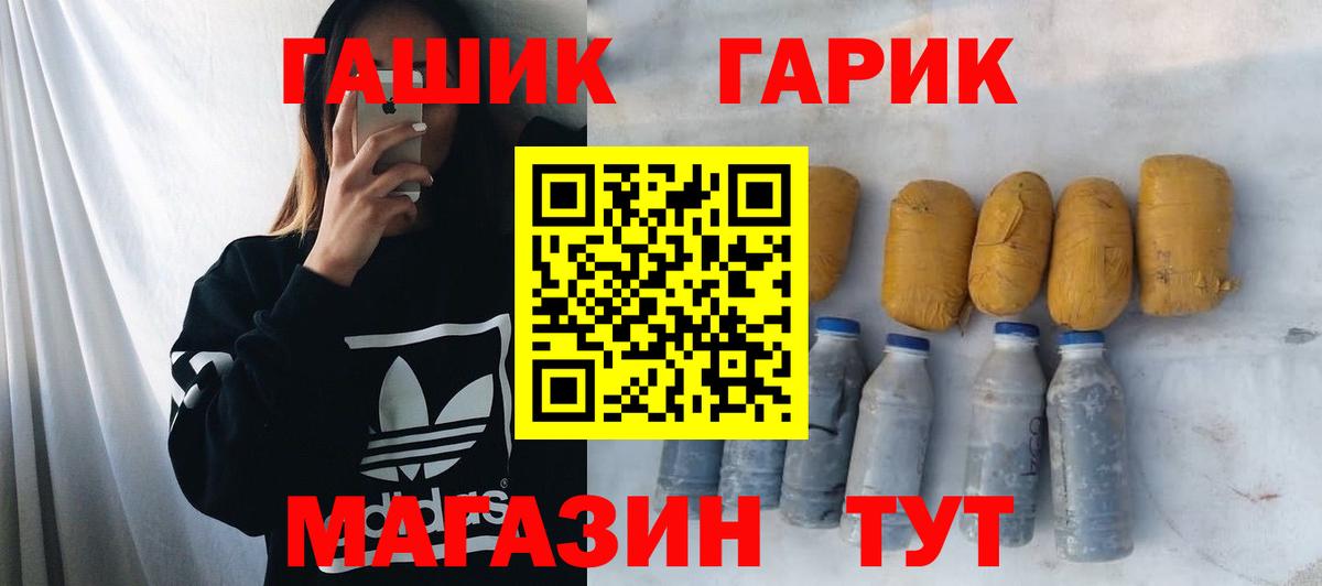 ГАШИШ 40% ТГК Глазов