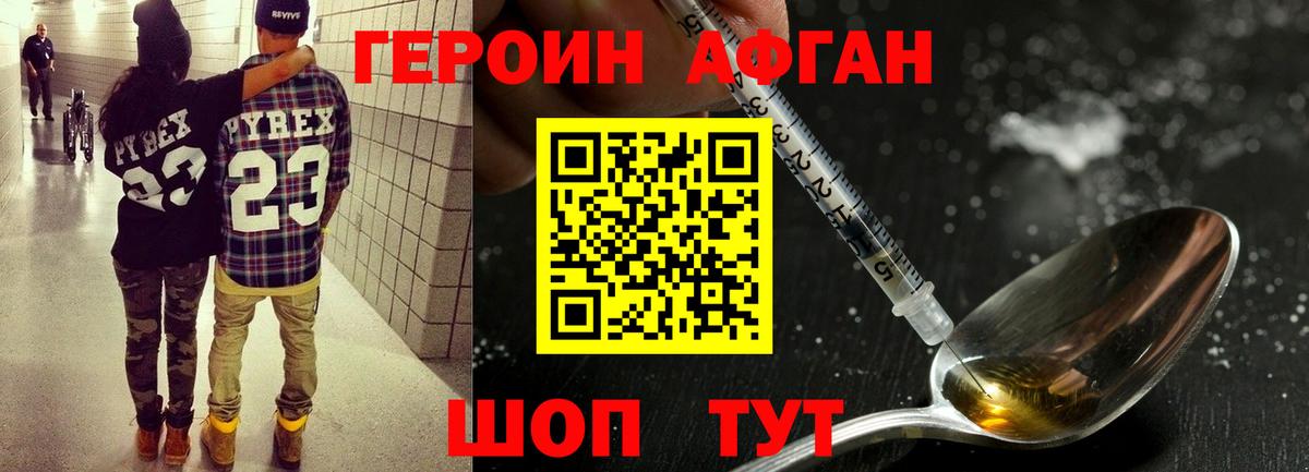 Глазов  Героин Heroin  Вход с VPN 