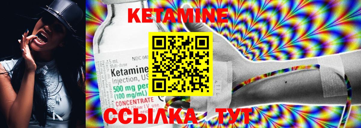 КЕТАМИН VHQ  Вход с VPN  Глазов  это клад  Кетамин VHQ 