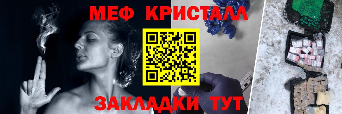 Мефедрон  Мефедрон VHQ  Вход с VPN  Мефедрон кристаллы  Глазов 