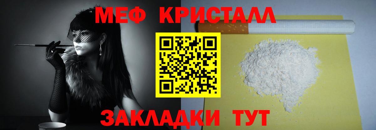 Меф кристаллы Глазов