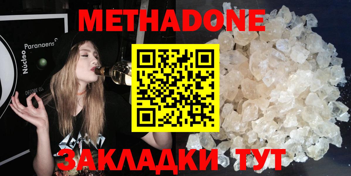 Глазов  shop формула  Вход с VPN  МЕТАДОН methadone  Метадон мёд 