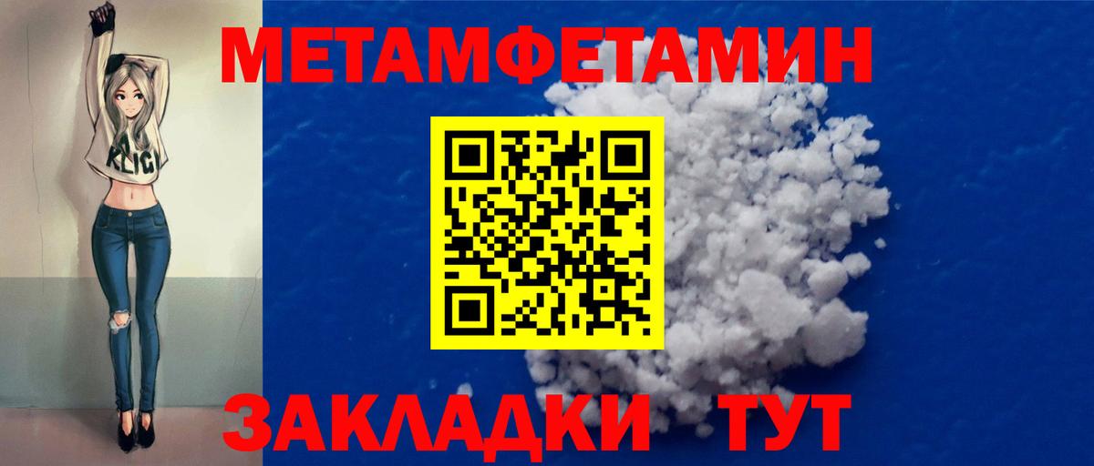 Метамфетамин пудра  Вход с VPN  Глазов 