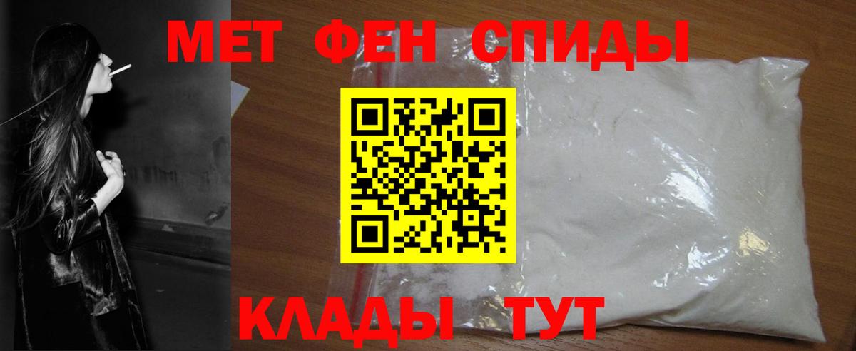 МЕТАМФЕТАМИН кристалл Глазов