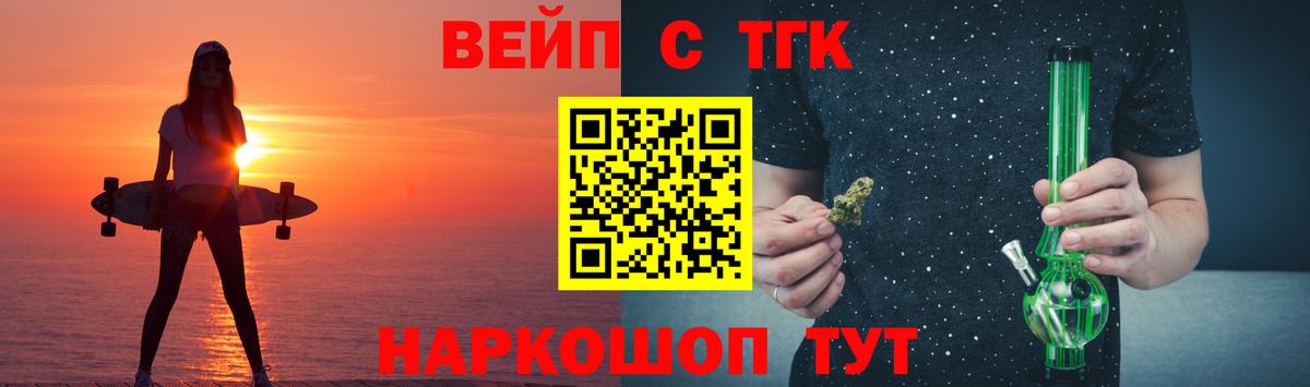 Дистиллят ТГК вейп  Дистиллят ТГК вейп  Вход с VPN  Глазов 